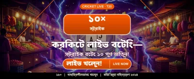 সেরা গেমিং অভিজ্ঞতা