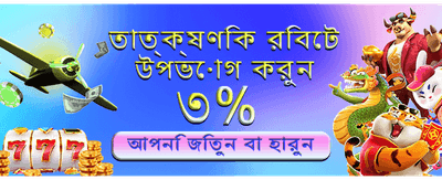 দ্রুত জয় এবং পুরস্কার